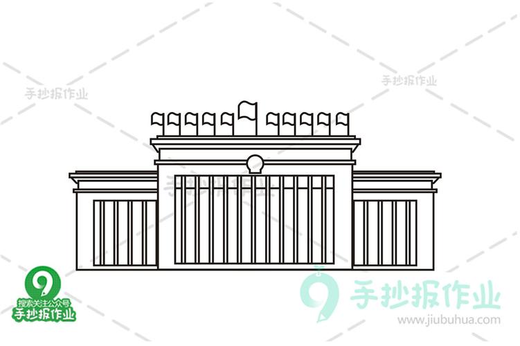 人民大会堂简笔画