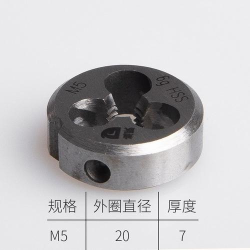 套丝机细牙大螺纹圆扳牙 高速钢手动套丝工具 不锈钢专用板牙