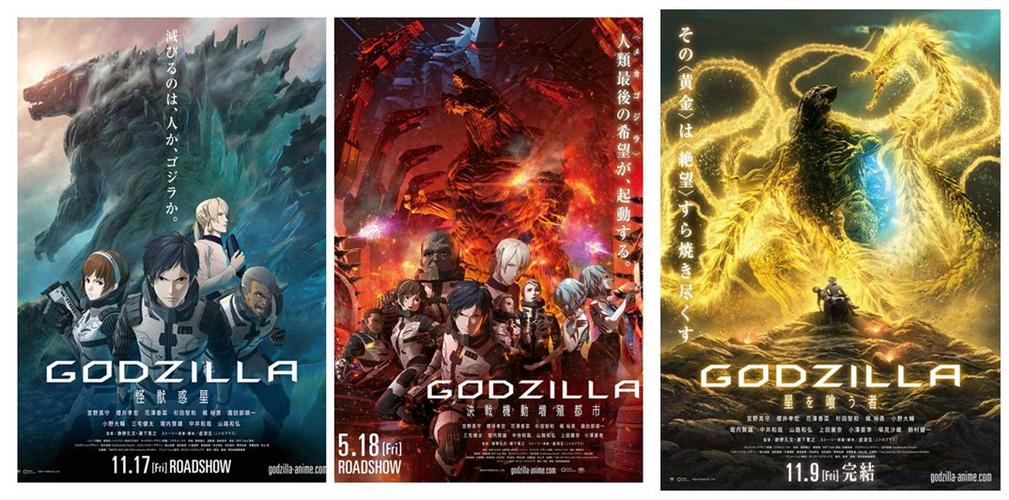 哥斯拉动画的野望:颠覆传统的崭新里程碑