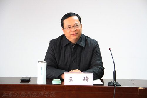 徐州市科技局局长王琦作宣讲报告