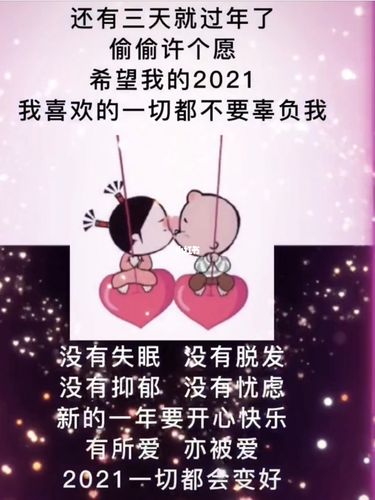 偷偷许个愿_素材_文字素材
