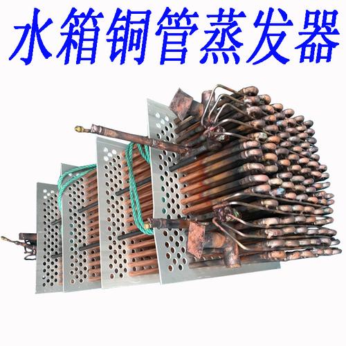 蒸发器10匹至50匹冷水机水箱铜管冷凝器可定做厂家直销包邮