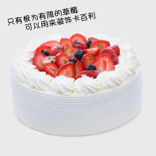 章姬卡百利-icake分享甜蜜时刻,生日蛋糕专家!