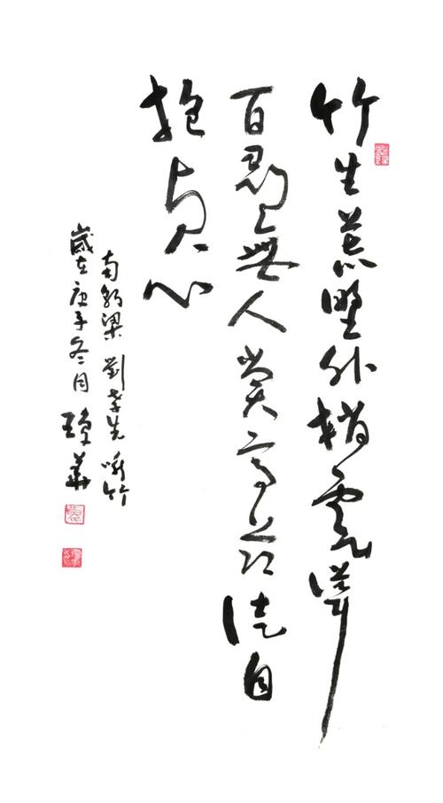 【古今诗词咏竹篇】草书黄琼华