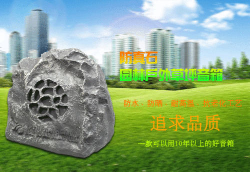 草坪音箱 校园广播 室外防水草地音响 石头型喇叭音箱 动物音响