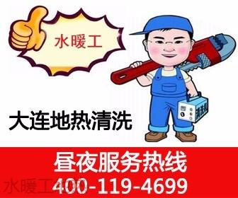 水暖工 暖气清洗双向逆.商品大图