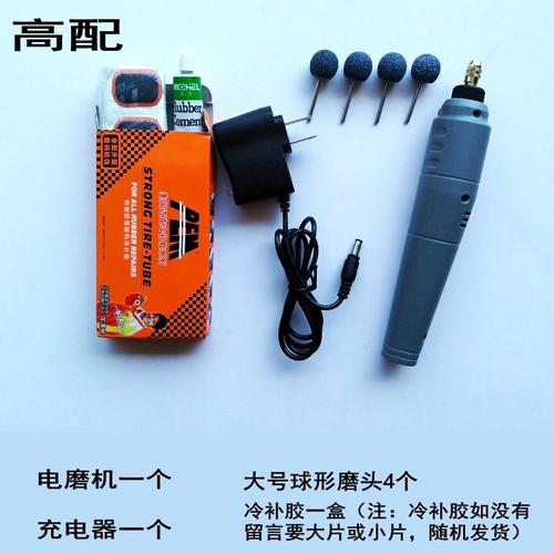 电动自行车补胎充电小电电磨打磨机内胎磨光机电瓶车