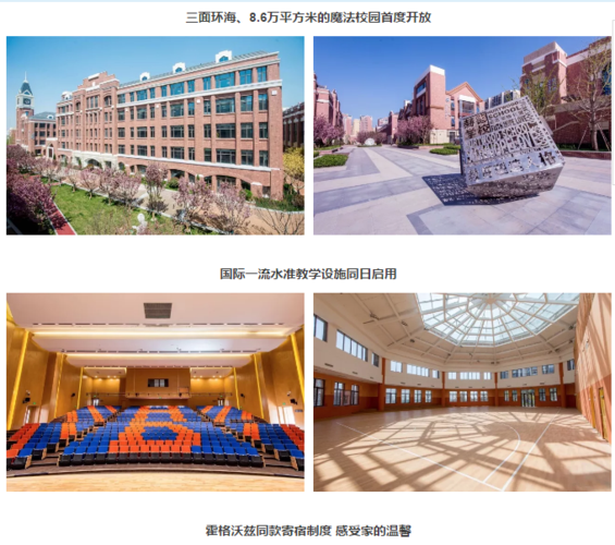 青岛万达赫德双语学校特邀您作为首批vip嘉宾做客"魔法学校"!