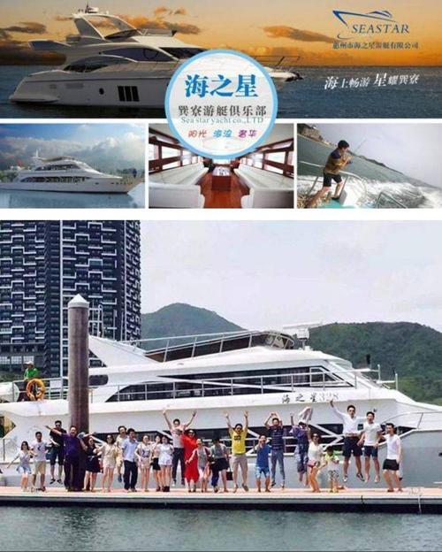 (售完即止) 惠州市海之星游艇有限公司成立于2009年,是惠东地区唯一经