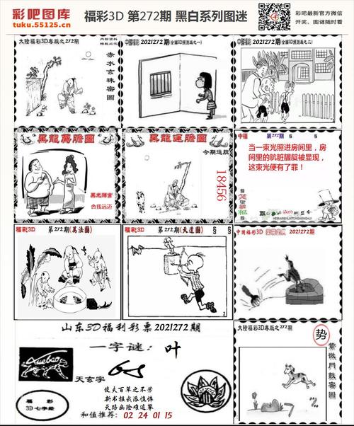 3d黑白系列图迷