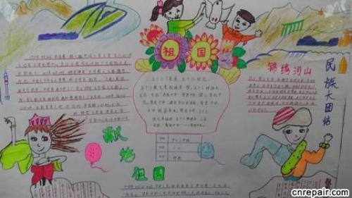 童心绘祖国绘画手抄报童心向党手抄报