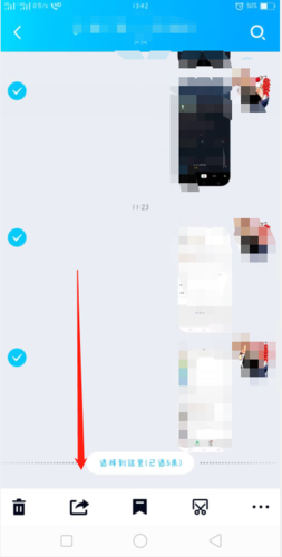 qq如何把聊天记录发给他人