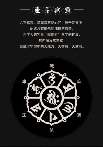 开光黑曜石六字真言吊坠大明咒佛教梵文男款男士女款个性项坠饰品