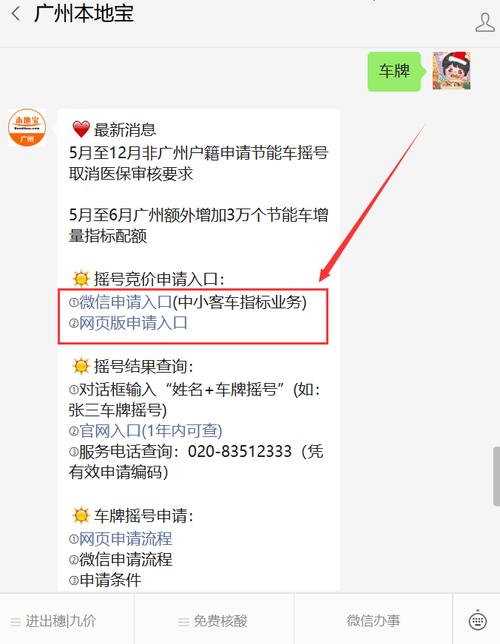 广州5月车牌竞价,摇号申请即将截止!想上粤a牌的抓紧!
