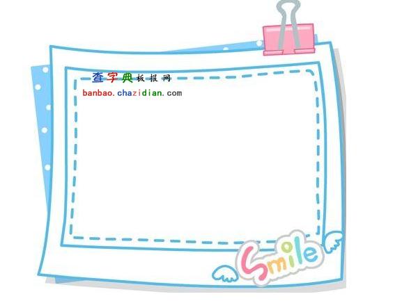 科学手抄报花边简单又漂亮