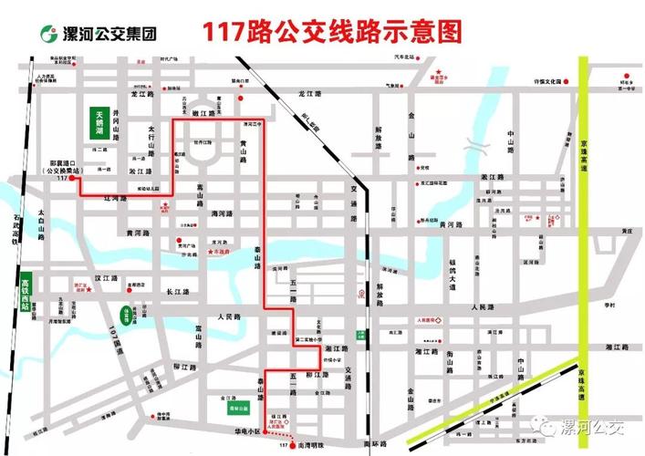 12月1日,漯河将新开通117路公交!201路更新纯电动公交车!