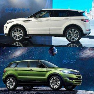 陆风x7被裁定抄袭路虎揽胜极光