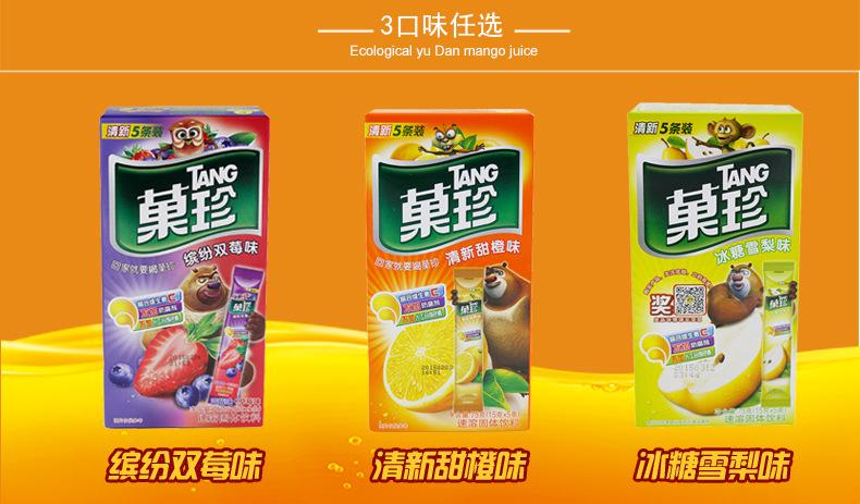 卡夫tang果珍粉/75g/盒/清新甜橙味果汁粉/速溶 整箱36盒冲调冷饮