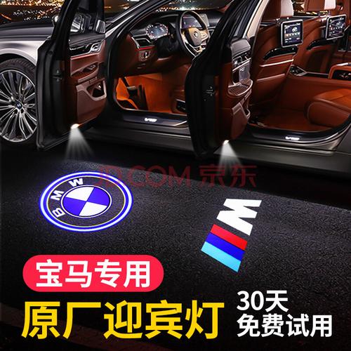 适用于宝马迎宾灯新5系3系车门1系2系7系x1x3x5x6高清投影灯 5系(18