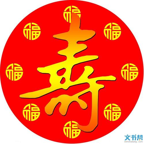 父亲80大寿祝寿贺词