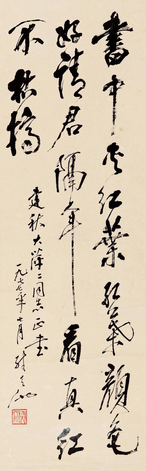 尉天池作品欣赏尉天池 书法 立轴 水墨纸本