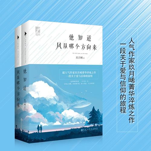 阿基米德 亲爱 弗洛伊德 上下大结局追风系列亲爱 玖月晞 他知道风从