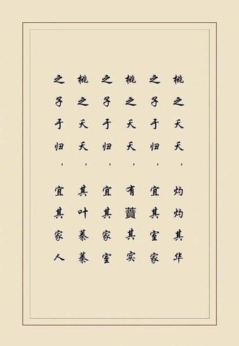 出自《诗经·周南·桃夭》婚书,比情书更优雅旧时结婚证词唯美!