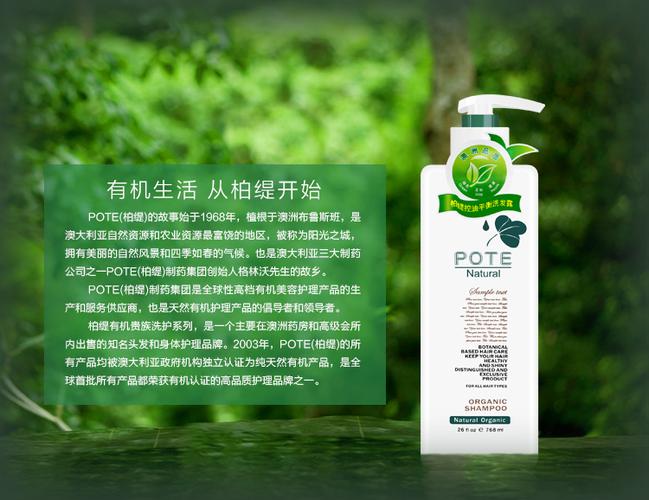 进口柏缇洗发水无硅油澳洲正品男女士持久留香控油