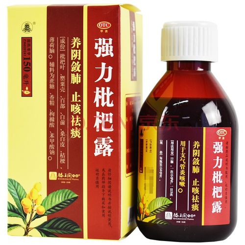 滕王阁强力枇杷露止咳糖浆止咳露150ml成人干咳止咳化痰清肺润肺祛痰