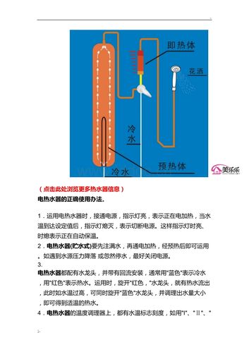 电热水器工作原理图.doc