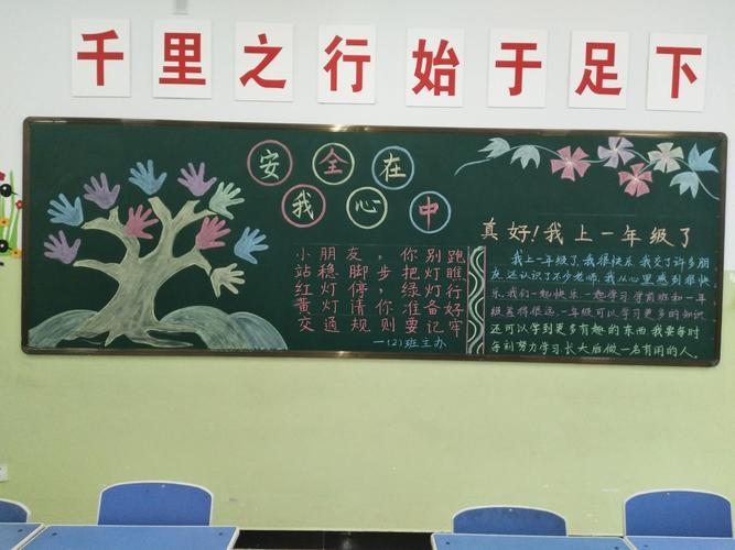 2019一年级冬季黑板报一年级黑板报图片大全