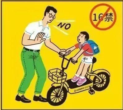 第七十二条规定,未满16周岁不可骑行电动自行车