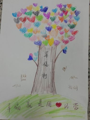 播下一份爱共育幸福树