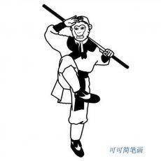 五年级的孙悟空简笔画带颜色