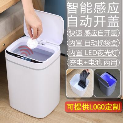 包邮一件代发家用智能感应垃圾桶厨房卫生间客厅自动大号垃圾桶