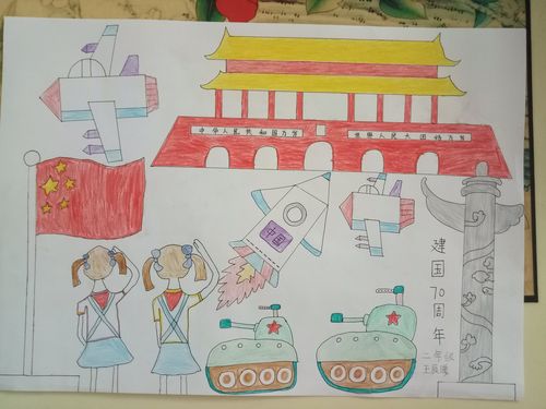 我和我的祖国,致敬祖国70华诞,娄村学区木井小学二年级王辰曦
