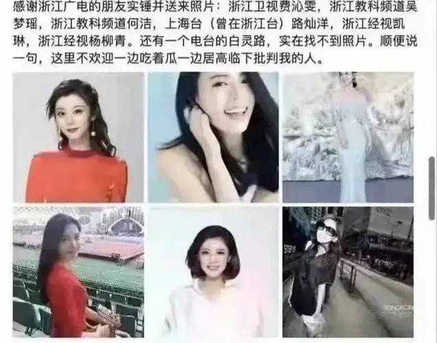 辟谣:世相|| 浙江卫视七仙女的惊天大瓜,背后大佬被抓
