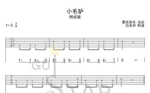儿歌小毛驴吉他谱c调吉他独奏谱附点单音版