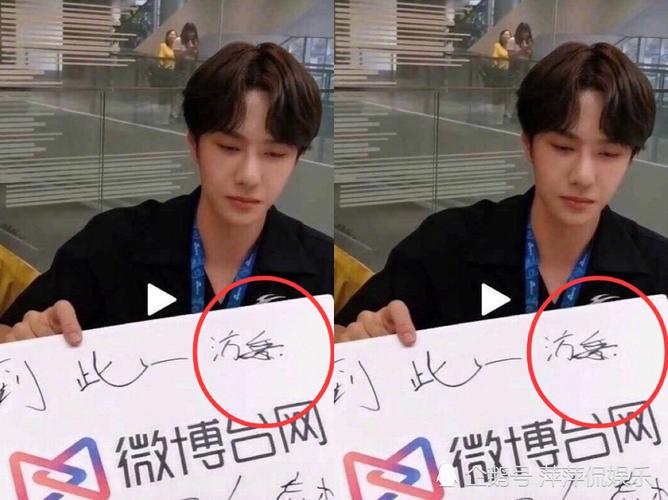 王一博因为写错字被嘲学历低,"看清他毕业的学校",网友炸锅了