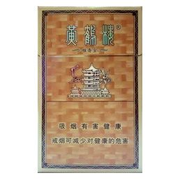 黄鹤楼香烟150元一条的外包装图片是什么颜色的