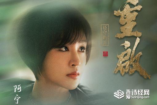 重启之极海听雷三叶和阿宁什么关系?三叶的扮演者是谁?