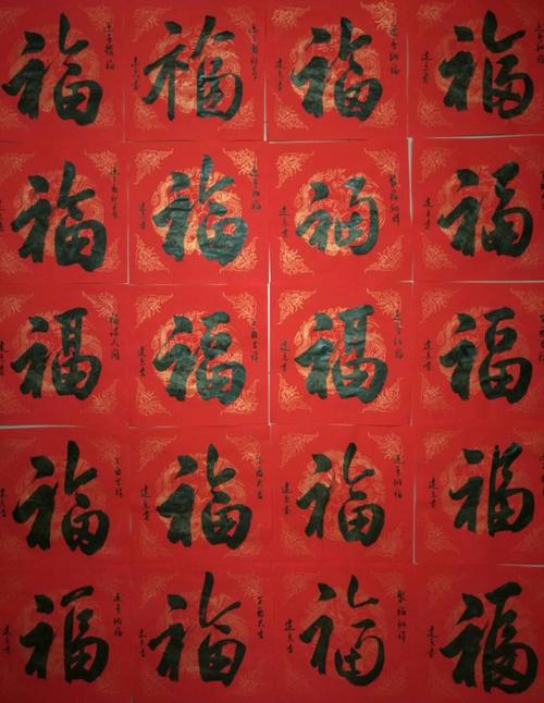 全国各地的书法名家福字作品汇集,福气满满!