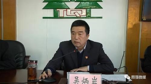 图强林业局扫黑除恶专项斗争推进会召开