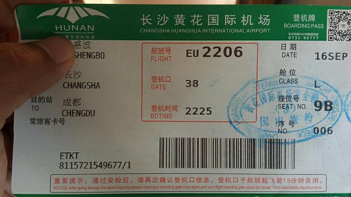 长沙高铁南站有到长沙机场的磁悬浮列车站内换乘无需出站出发前两分钟