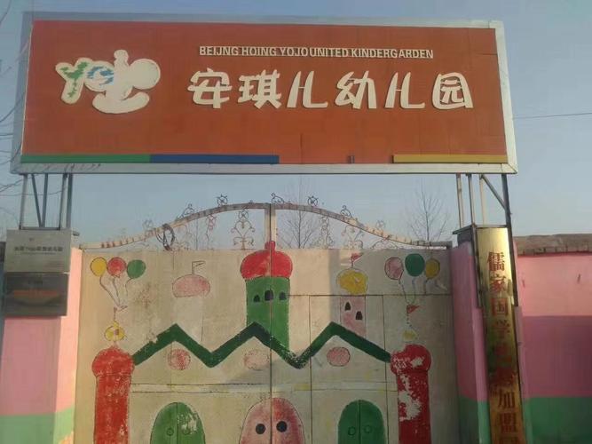 安琪儿幼儿园冬季招生开始了