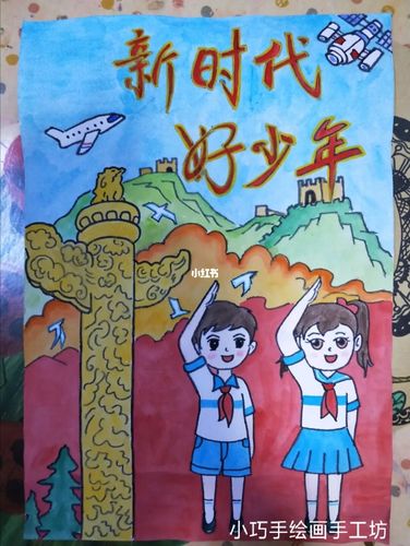 新时代好少年_绘画_绘画日常_潮流_潮流艺术_潮流插画