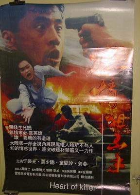 燃情狙击手_电影海报【新心缘】_第1张_7788字画网