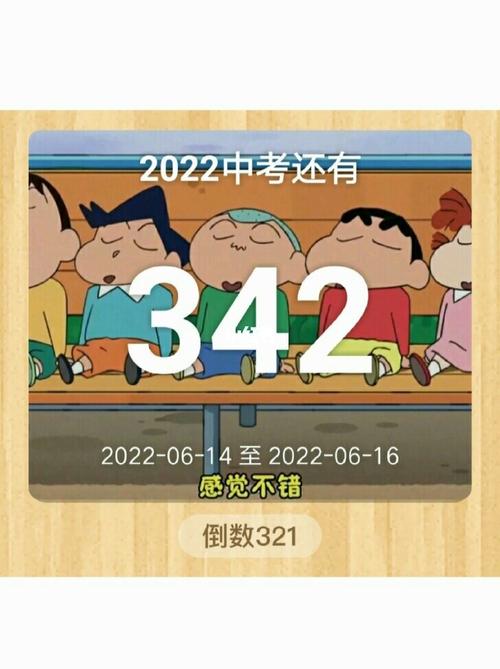 2022中考加油!_中考_作文_语文_2022届中考生_教育