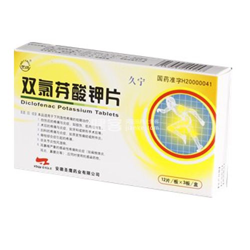 双氯芬酸钾片(久宁)