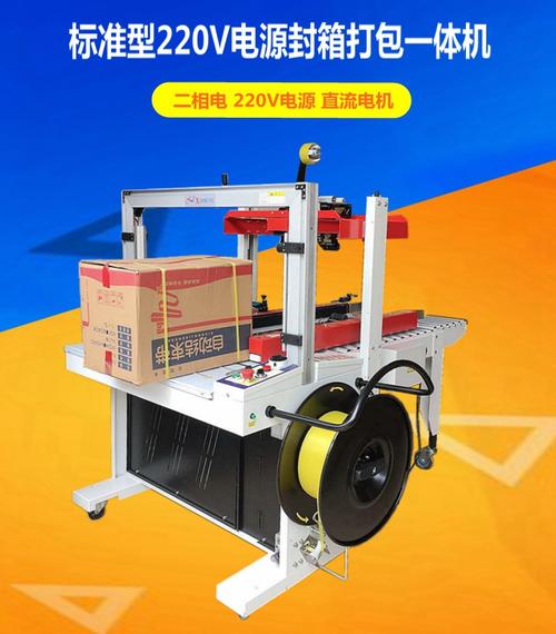 全自动封箱打包一体机热熔打包胶带捆扎打包机纸箱热粘包装机直销